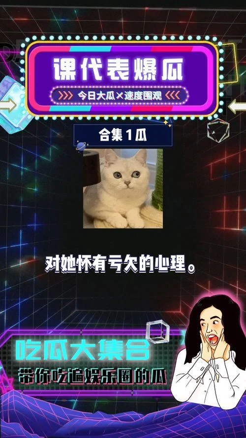 海角网娱乐吃瓜爆料新闻